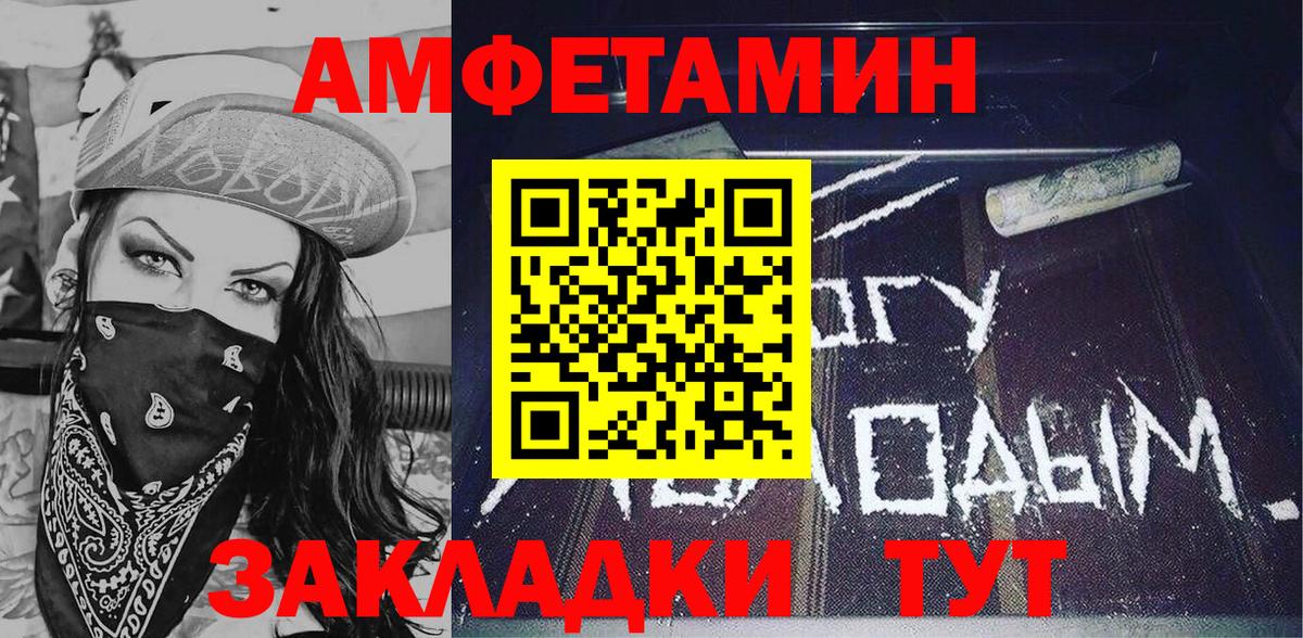 АМФ Premium  Amphetamine  Избербаш 