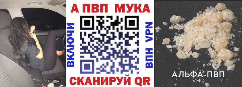 Альфа ПВП Crystall  где продают   Избербаш 