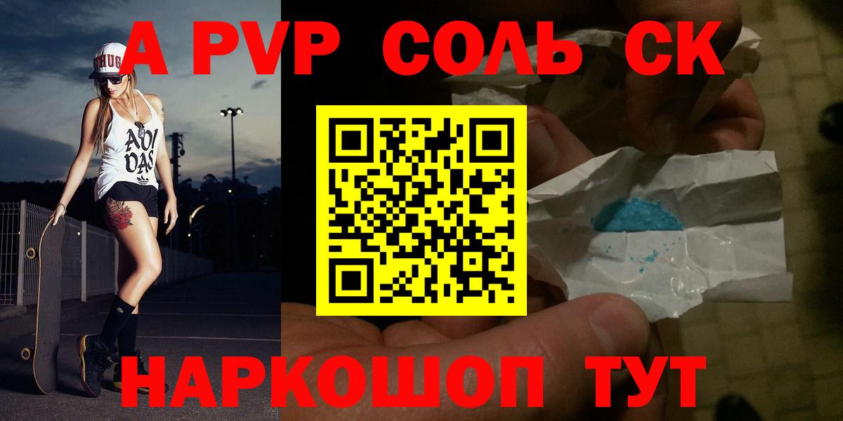 A-PVP крисы CK  закладки  Alpha PVP кристаллы  Избербаш  APVP 