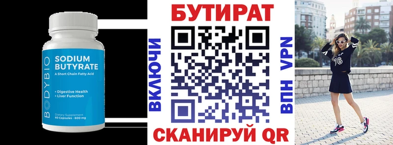 Бутират бутандиол  Избербаш 