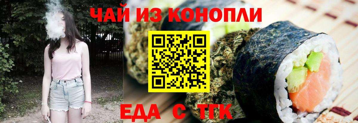 Печенье с ТГК конопля  Вход с VPN  Избербаш 