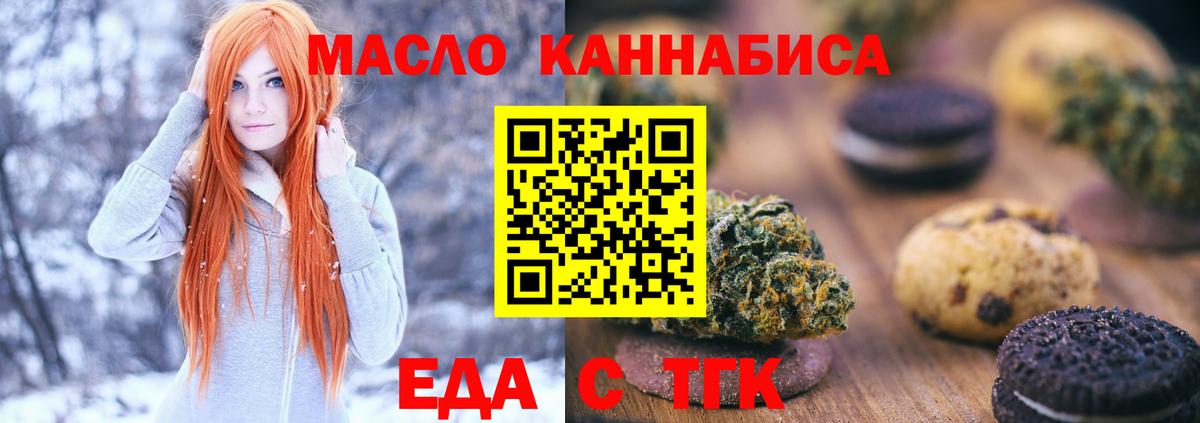 Cannafood конопля  Избербаш 