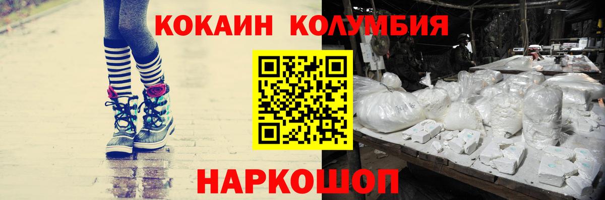 КОКАИН Боливия  Cocaine Боливия  Избербаш  КОКАИН  Вход с VPN 