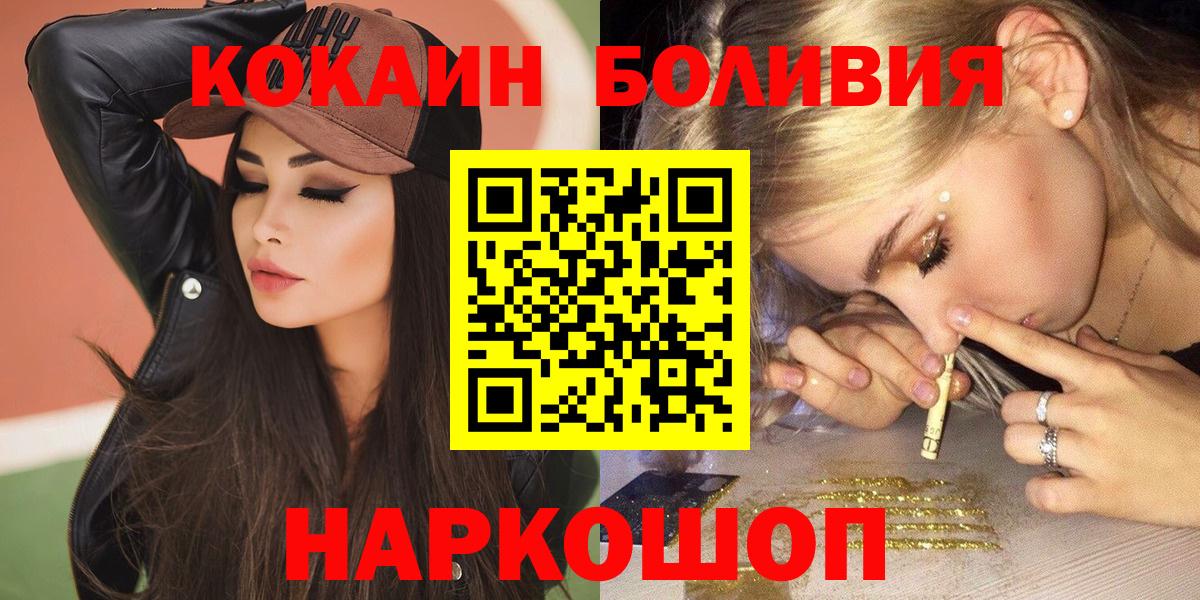 Кокаин 97%  Cocaine  КОКАИН Columbia  Избербаш 