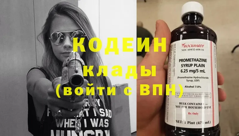 Кодеин Purple Drank  Избербаш 