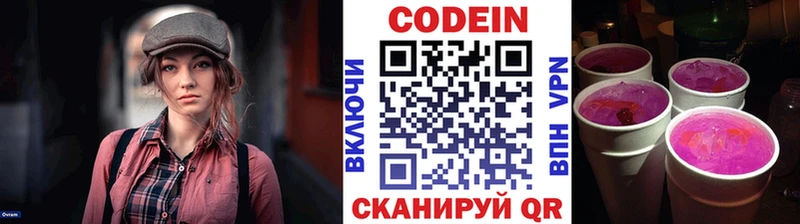 дарнет шоп  Избербаш  Кодеин напиток Lean (лин) 