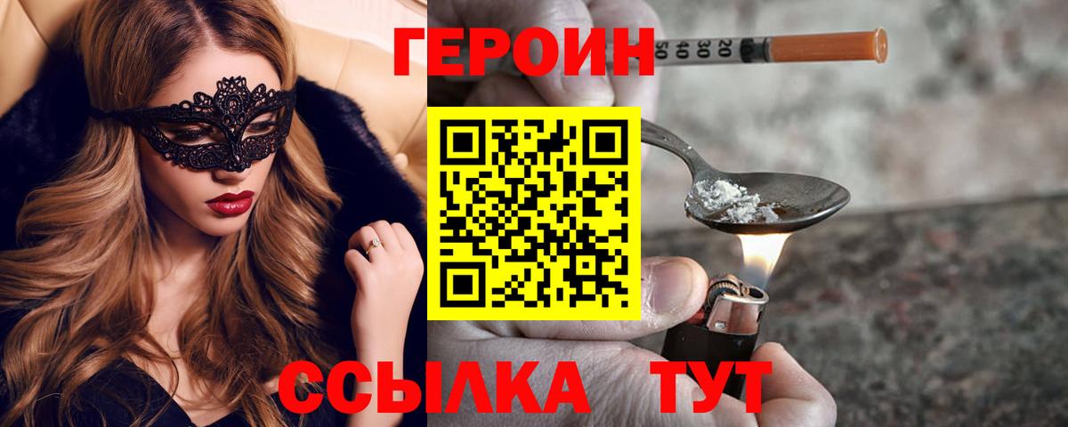 Героин  Избербаш  Героин герыч 