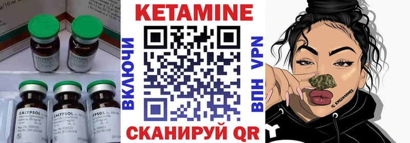 КЕТАМИН VHQ  Избербаш 