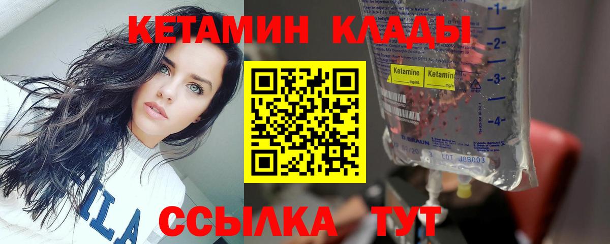 Кетамин ketamine  Избербаш 