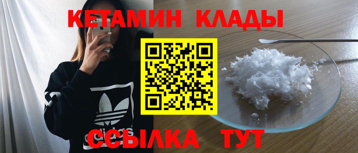KRAKEN как войти  КЕТАМИН ketamine  Избербаш  Вход с VPN  КЕТАМИН VHQ 