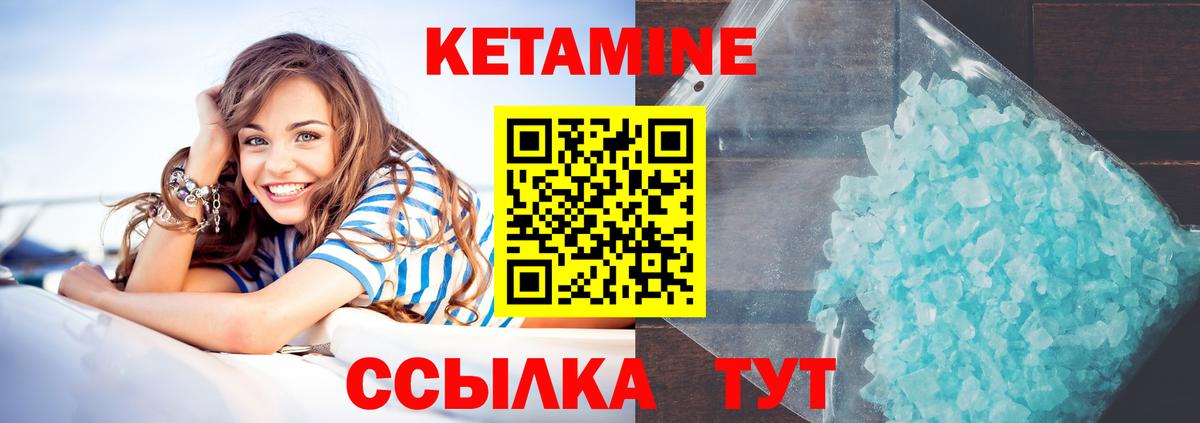 Кетамин ketamine Избербаш