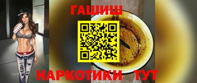 гашишное масло Волжский