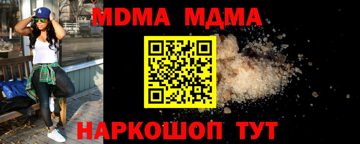 МДМА кристаллы Избербаш