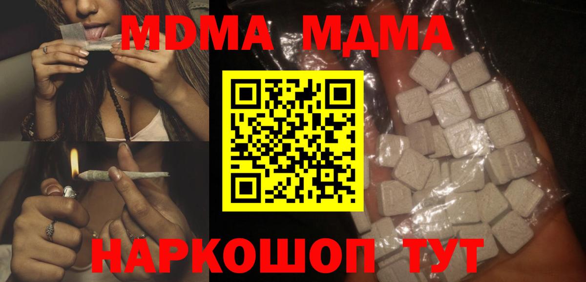 МДМА crystal  MDMA crystal  Вход с VPN  Избербаш 