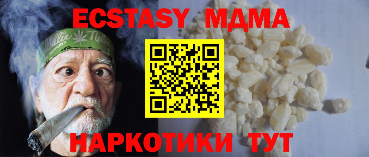 МДМА молли  MDMA  Избербаш  MDMA VHQ 