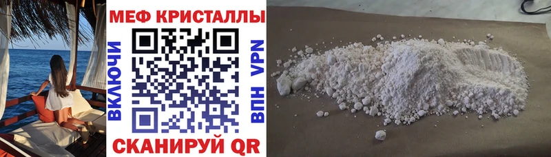 Меф мяу мяу  Избербаш 