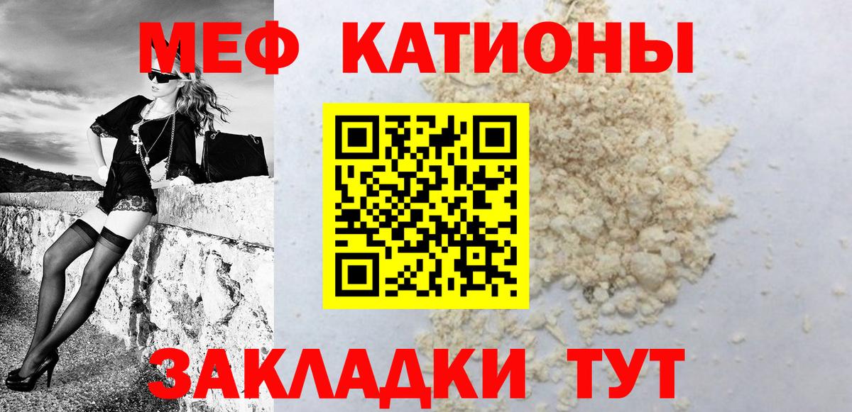 Избербаш  МЕФ  МЯУ-МЯУ  МЕФ мука  МЯУ-МЯУ кристаллы  Вход с VPN 