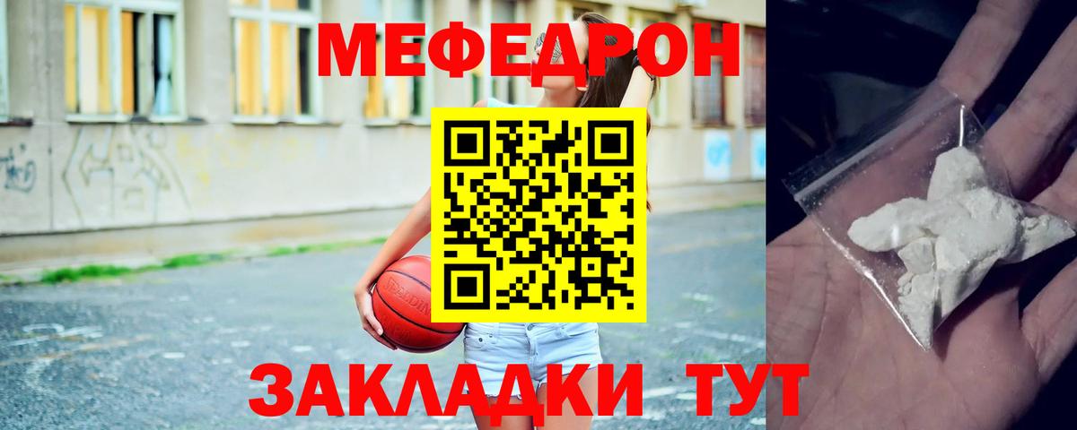 Меф мука Избербаш
