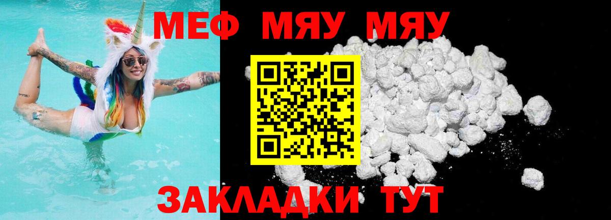 Мефедрон mephedrone  Меф  Мефедрон  Мефедрон мука  Избербаш 