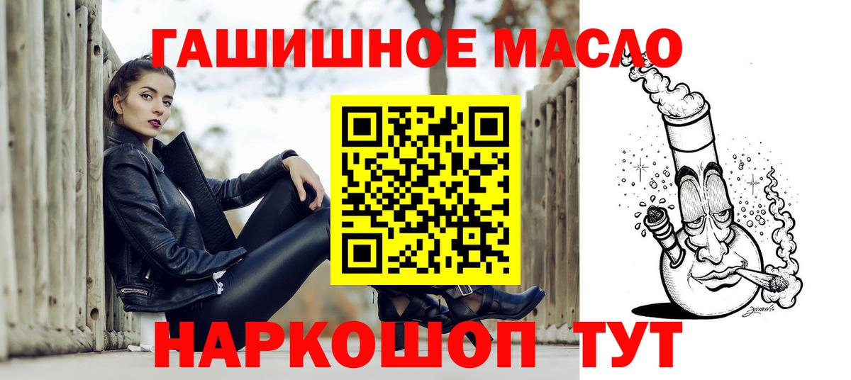 ТГК вейп  Дистиллят ТГК Wax  Избербаш  Вход с VPN 