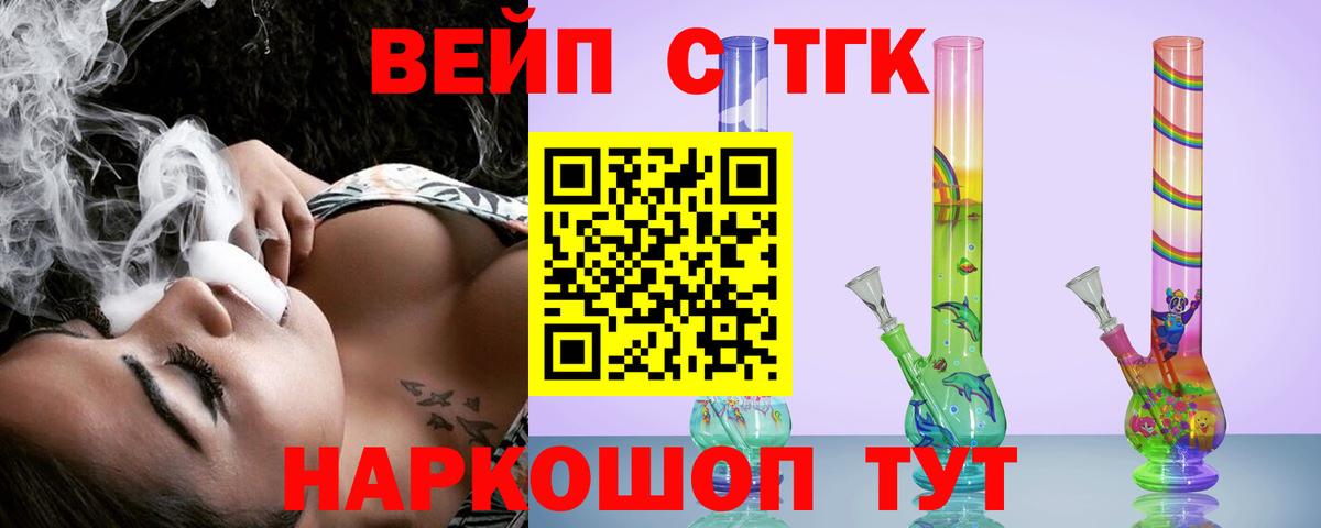 ТГК гашишное масло Избербаш